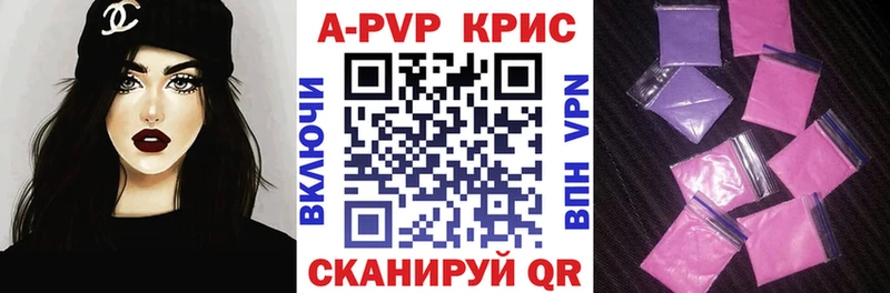 Купить  Энгельс  Alfa_PVP кристаллы 
