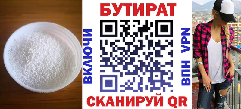 Бутират жидкий экстази  Купить где  Энгельс 