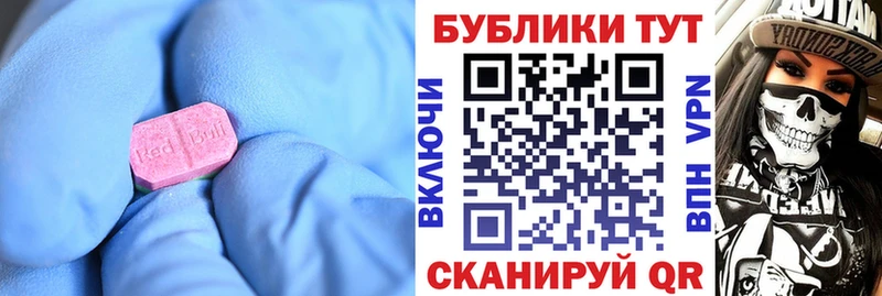 Купить где  Энгельс  Экстази 99% 