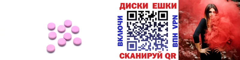 Экстази 280мг Энгельс