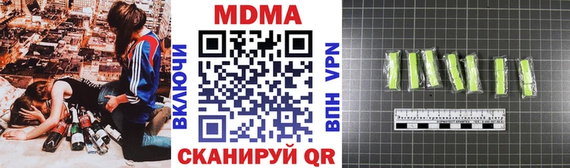 МДМА кристаллы  Купить  Энгельс 